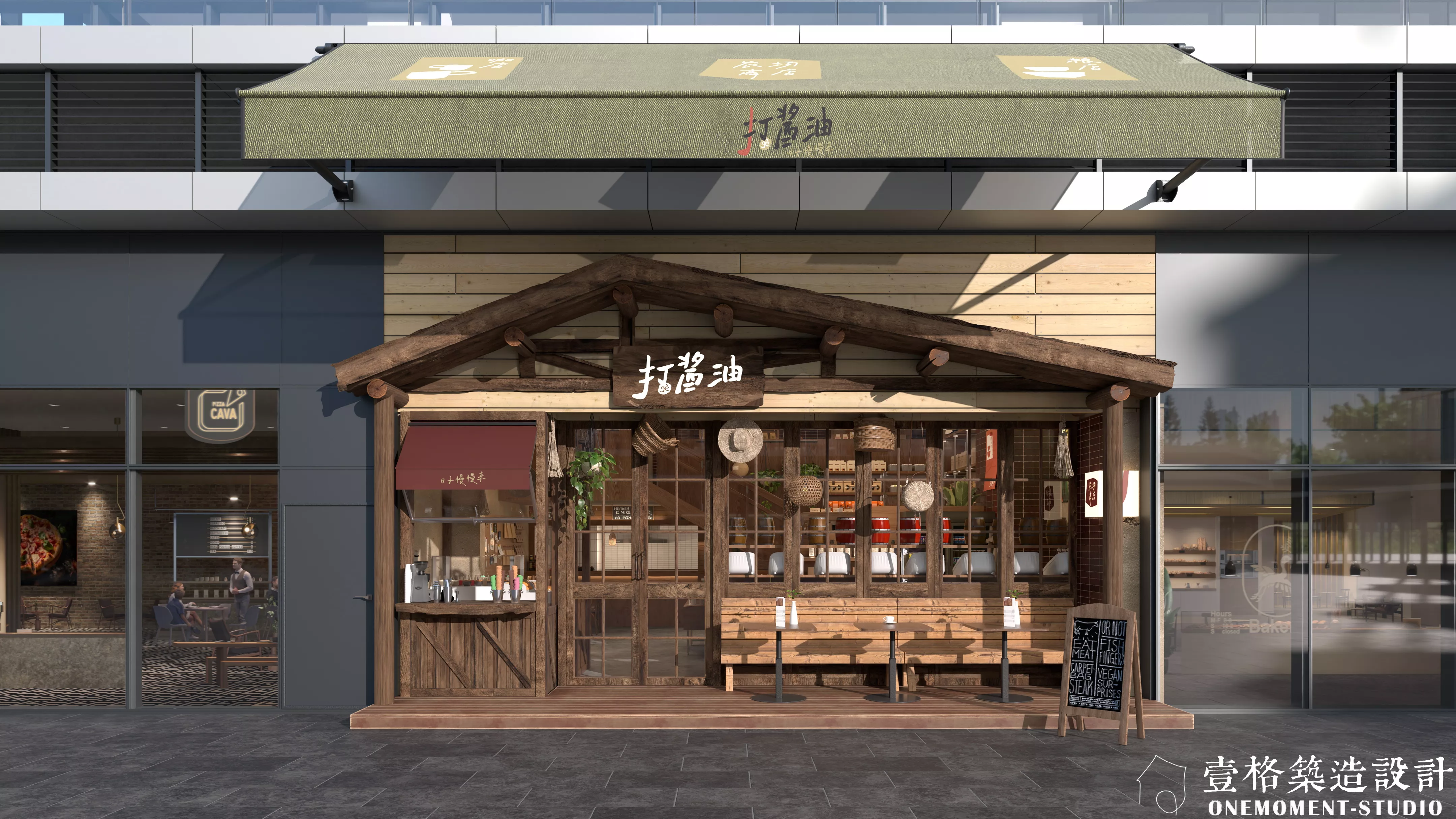 打酱油佛山店