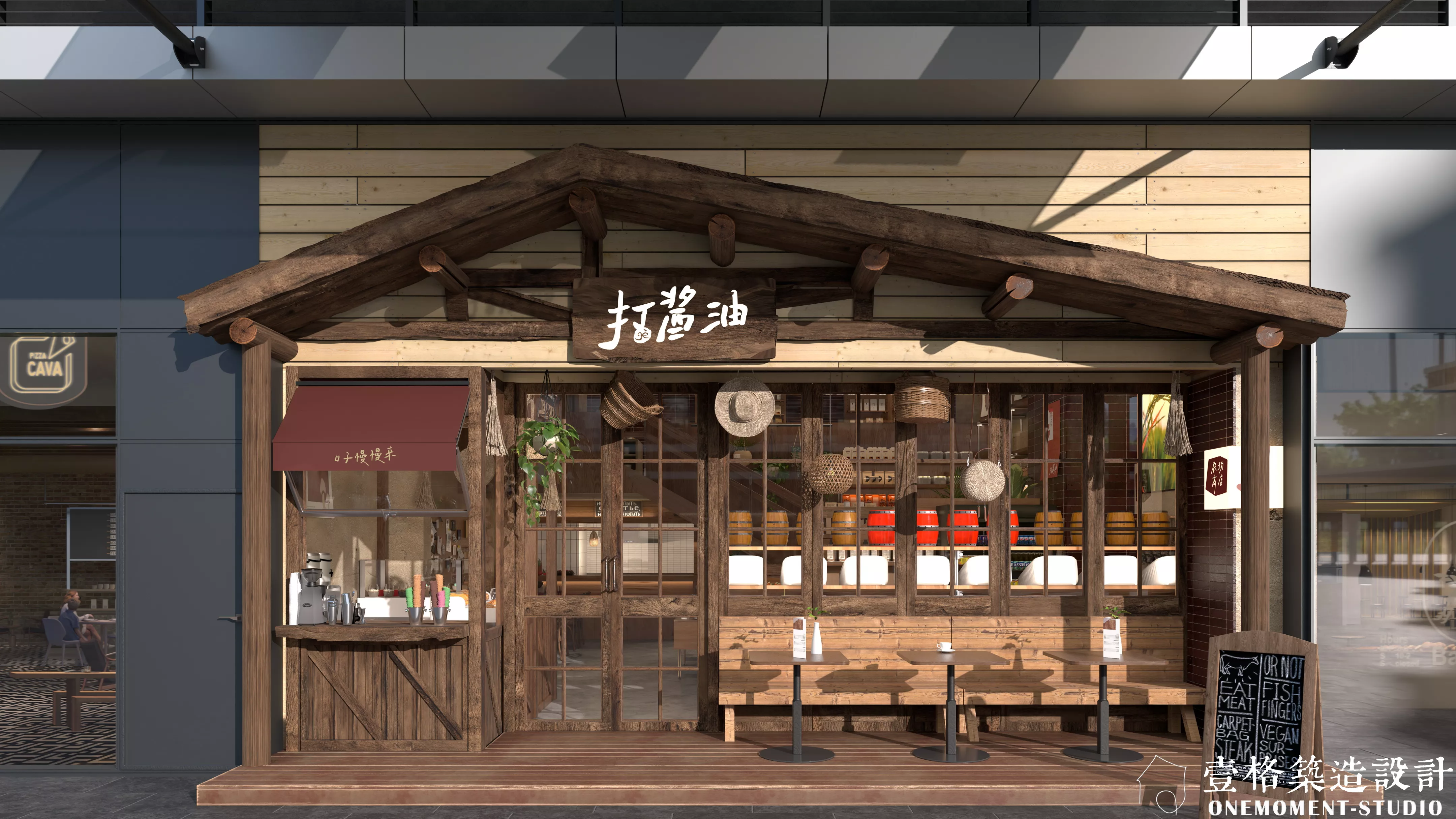 打酱油佛山店