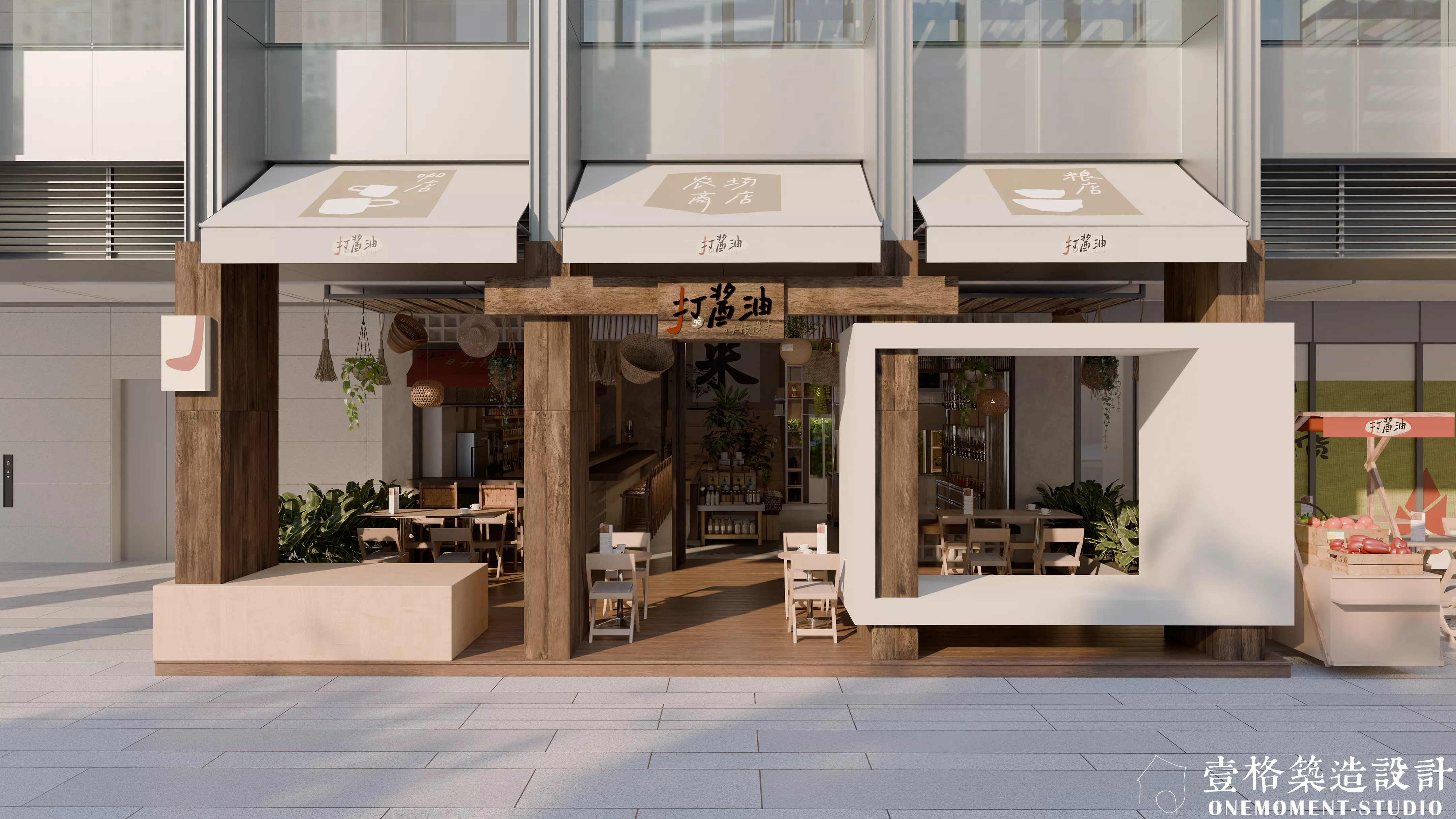 打酱油深圳店
