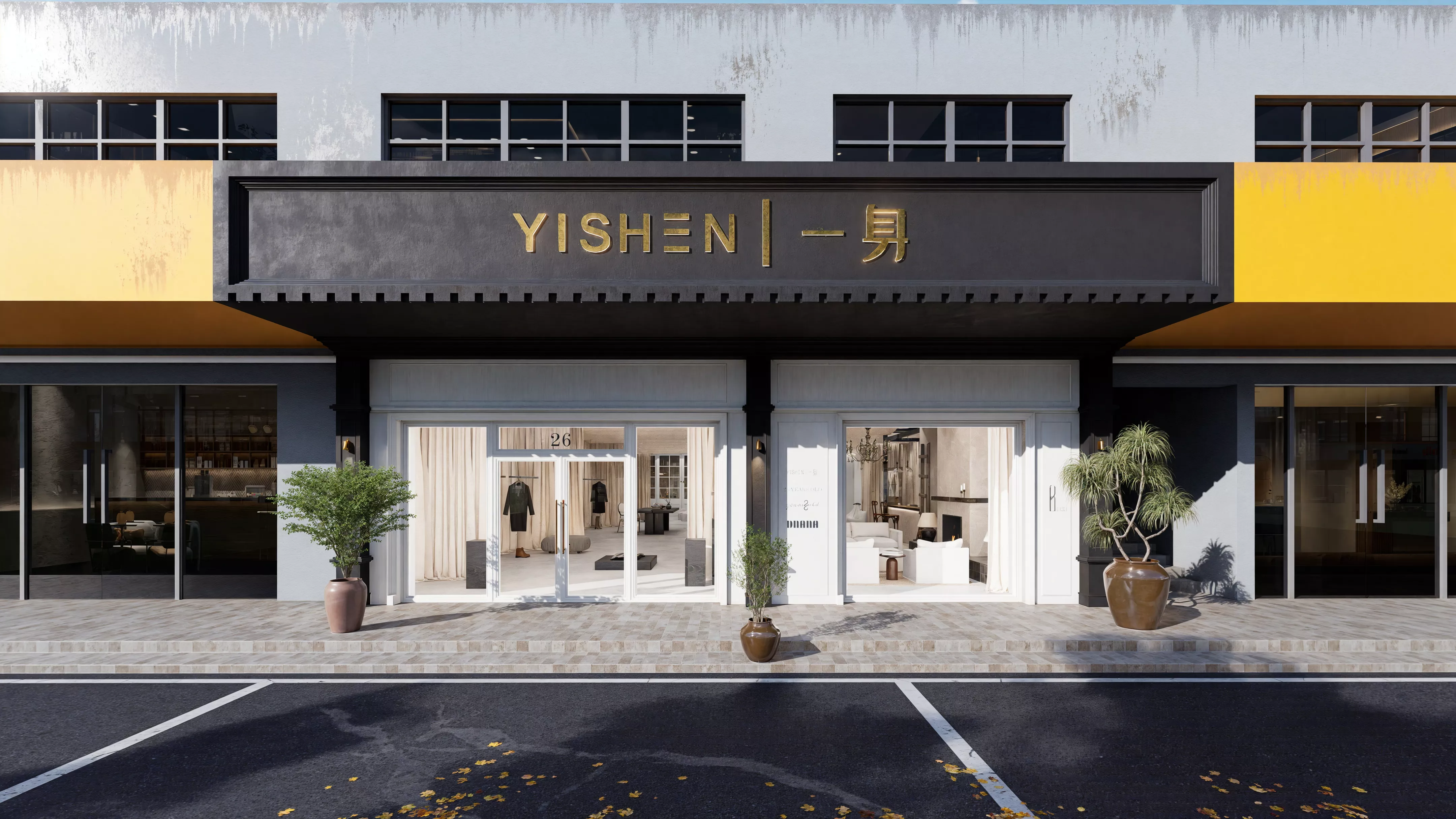 深圳YISHEN服装店